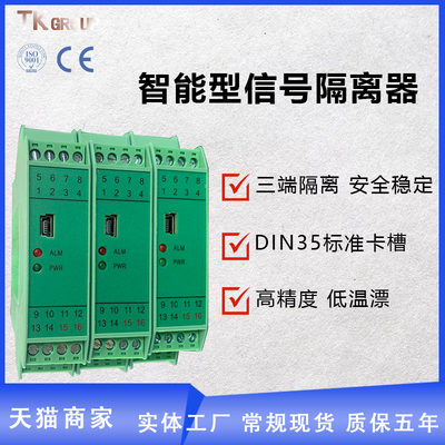 WS15242 信号隔离器4-20MA一入二出直流电流分配器模拟量变送模块