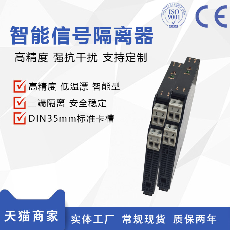 直流信号隔离器4-20ma模块一入