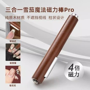 2025年猫眼甲油胶必用磁铁小魔杖磁铁强力玻璃珠吸铁石美甲专用
