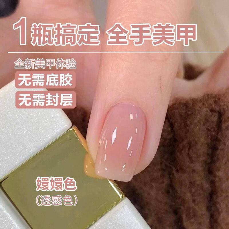 网红流行2026年美甲懒人三合一微建构百搭显白冰透裸色系指甲油胶