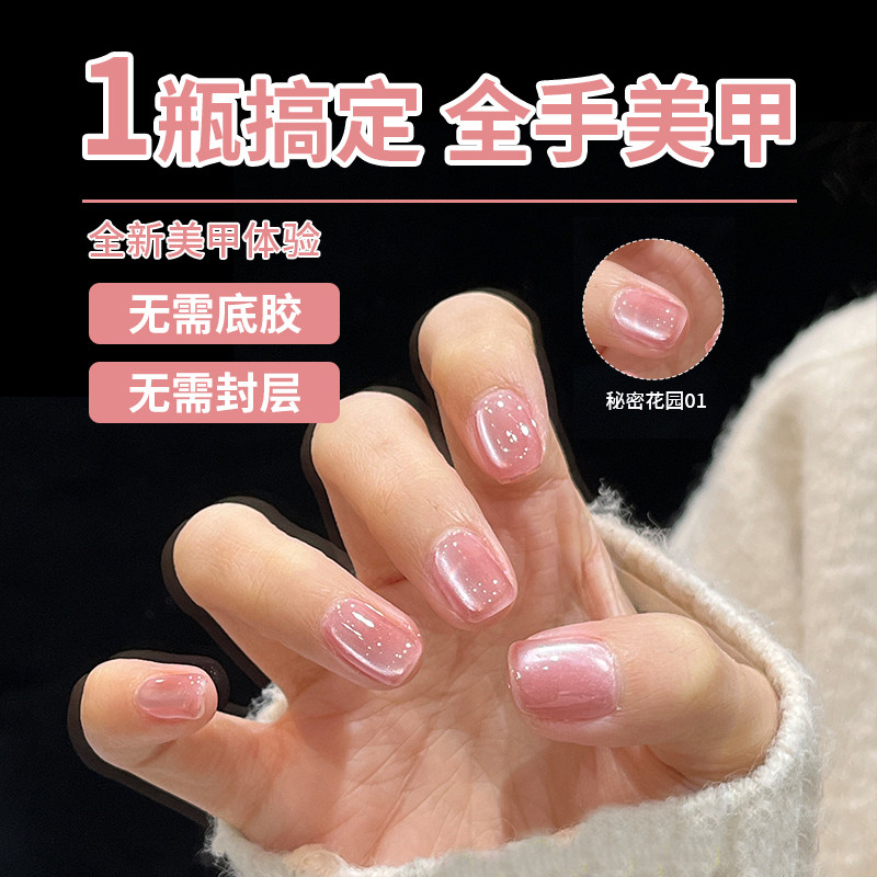 2026三合一懒人甲油胶新款显白绿色爆闪晶石猫眼免底胶封层微建构