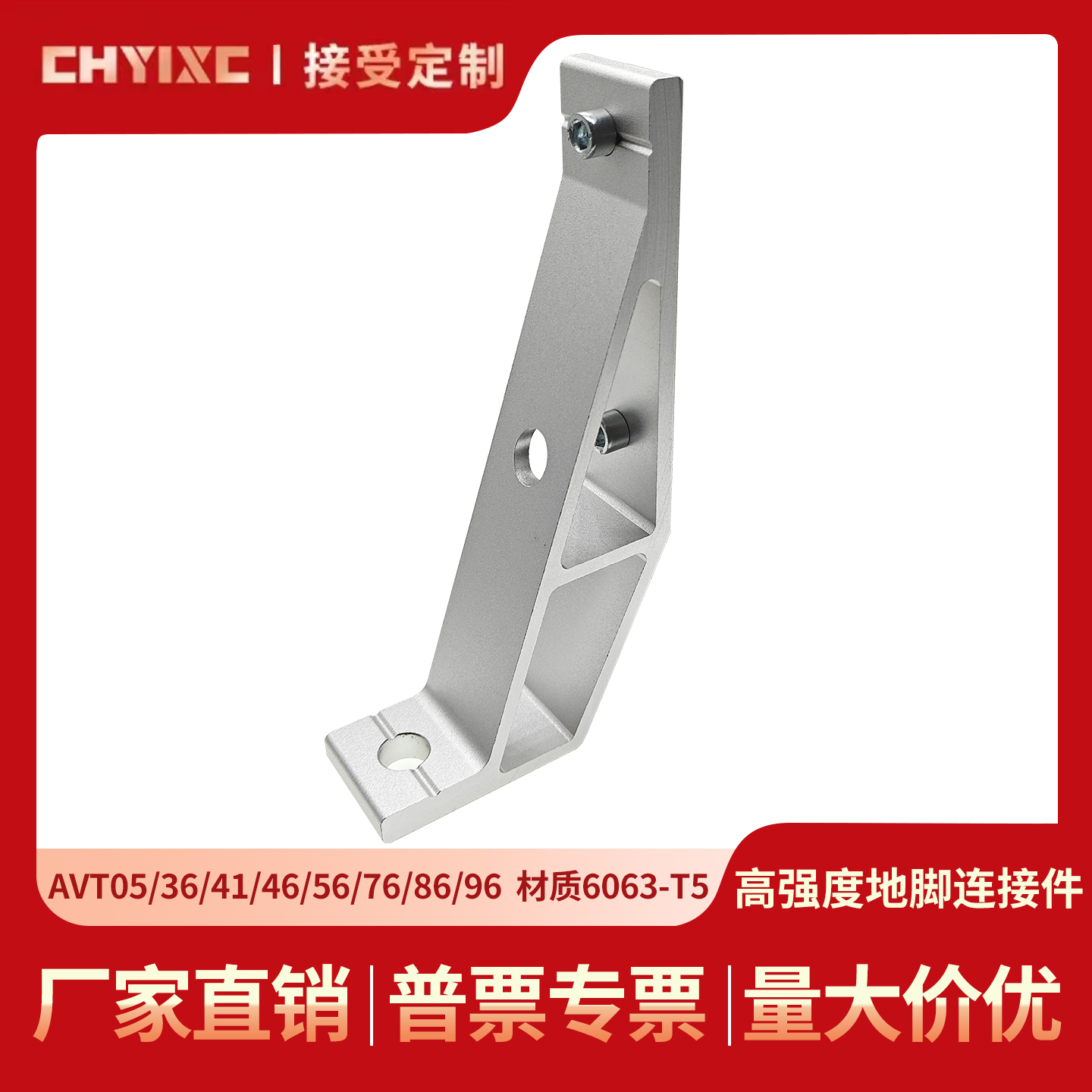 高强度地面挤压支撑件