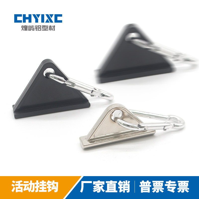 工业铝型材配件活动挂钩20/30/40/45锌合金塑料铝滑槽固定件,商业/办公家具,挂钩,淘宝优惠券,粉丝福利购,淘宝优惠卷