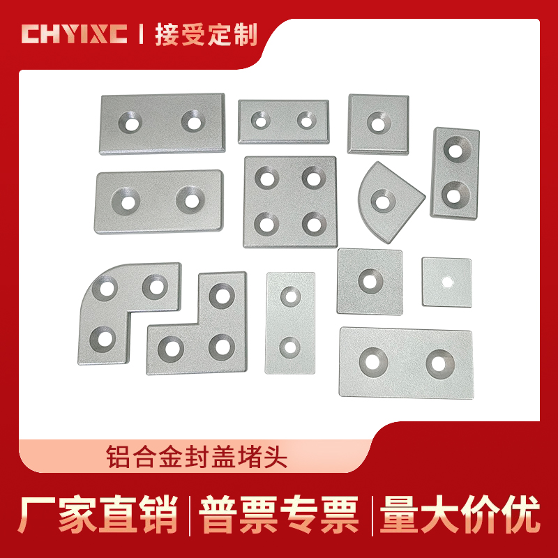 煌屿盖板/端盖厂家直销量大价优