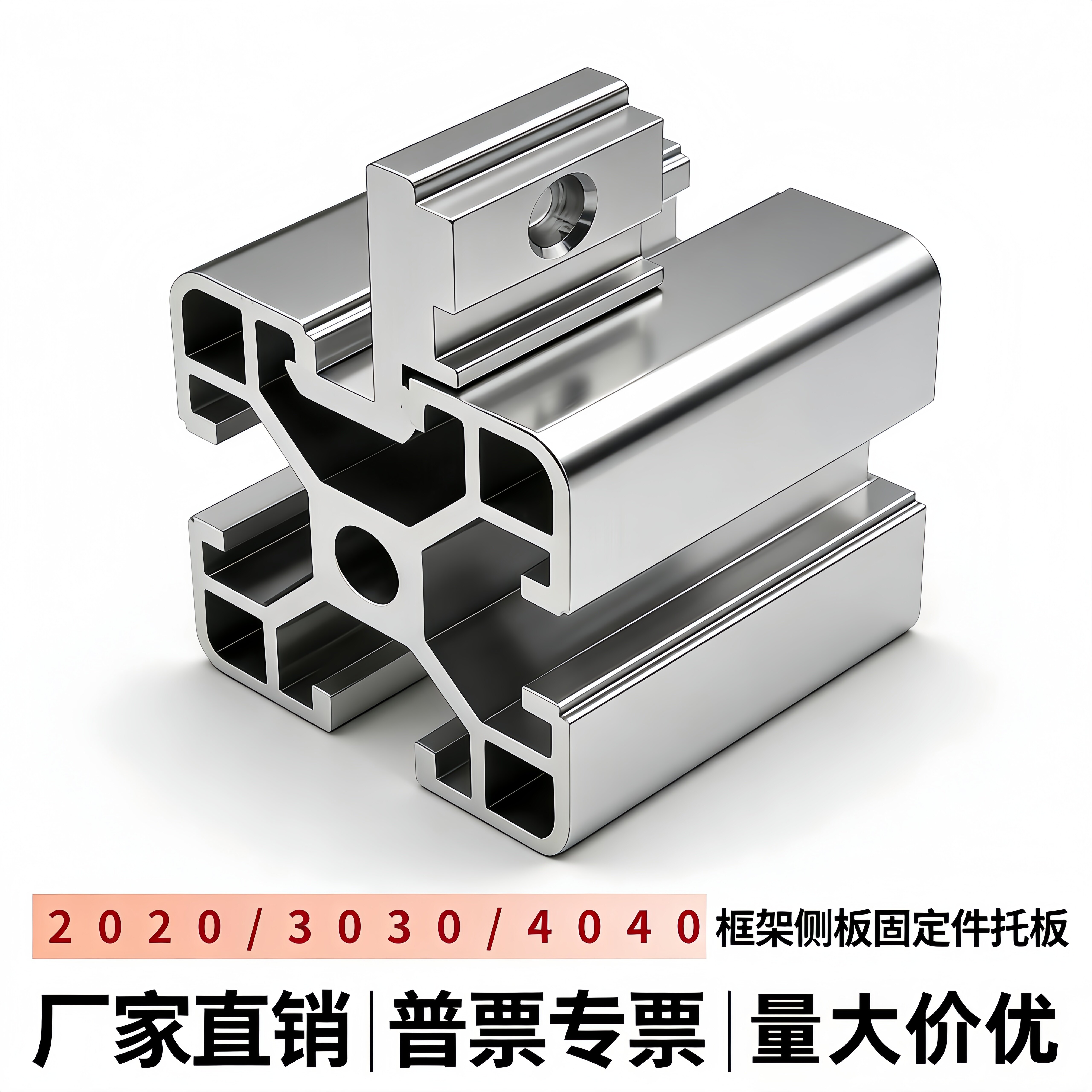 欧标203040层板托置物架图片