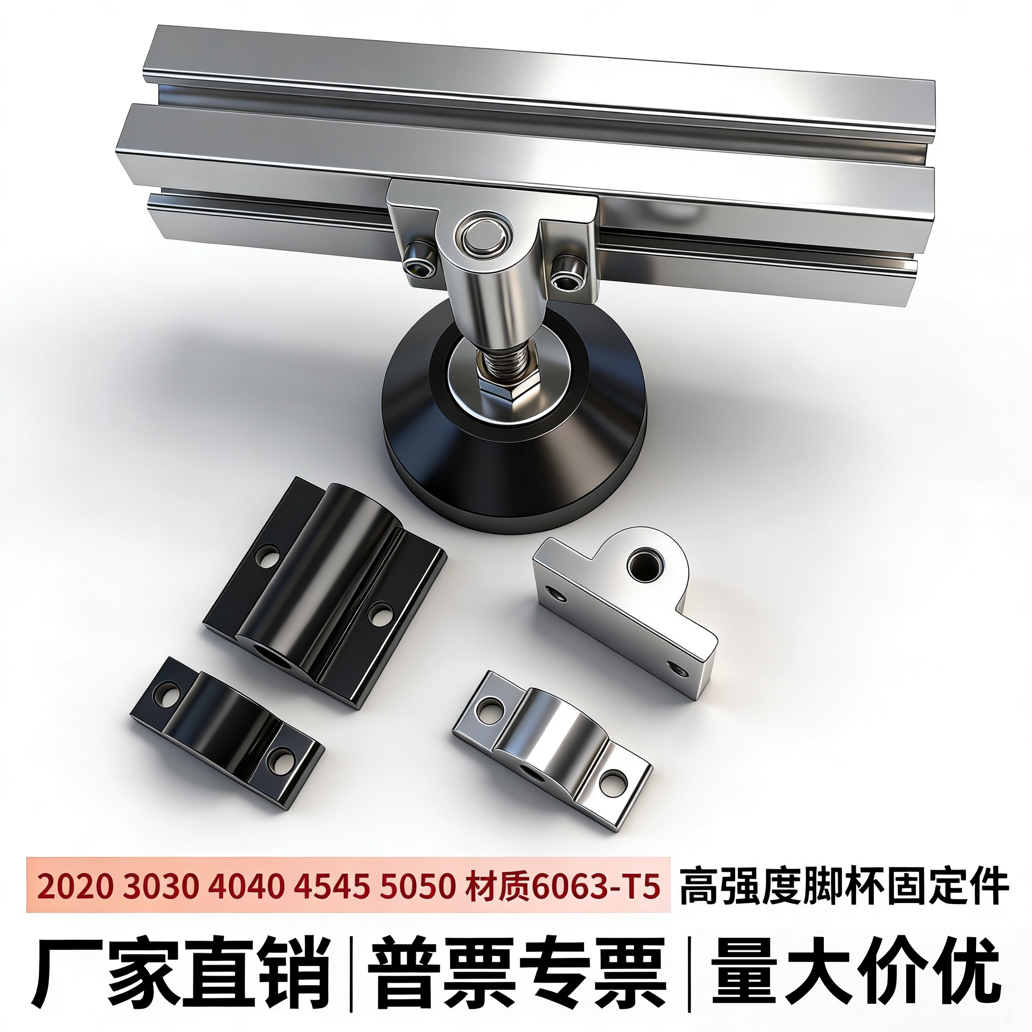 脚轮脚杯地脚万向轮固定蹄脚支撑件固定块地面支撑件连接器203040图片