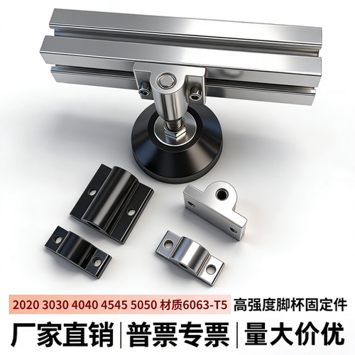 脚轮脚杯地脚万向轮固定蹄脚支撑件固定块地面支撑件连接器203040
