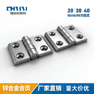 3040 60型铰链加厚重型金属箱柜连接 锌合金合页黑色20