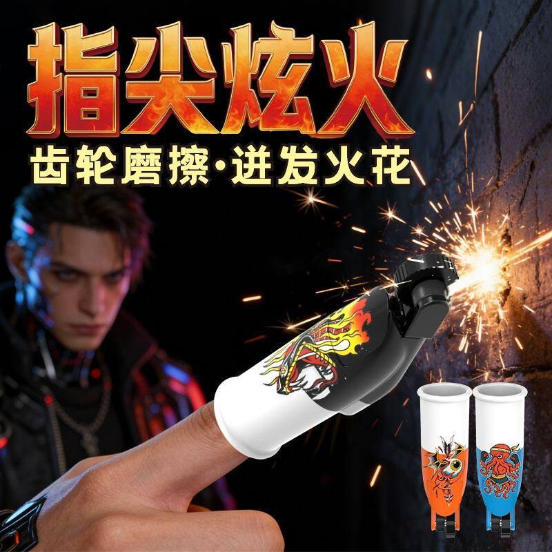 指尖炫火手指火花玩具儿童解压创