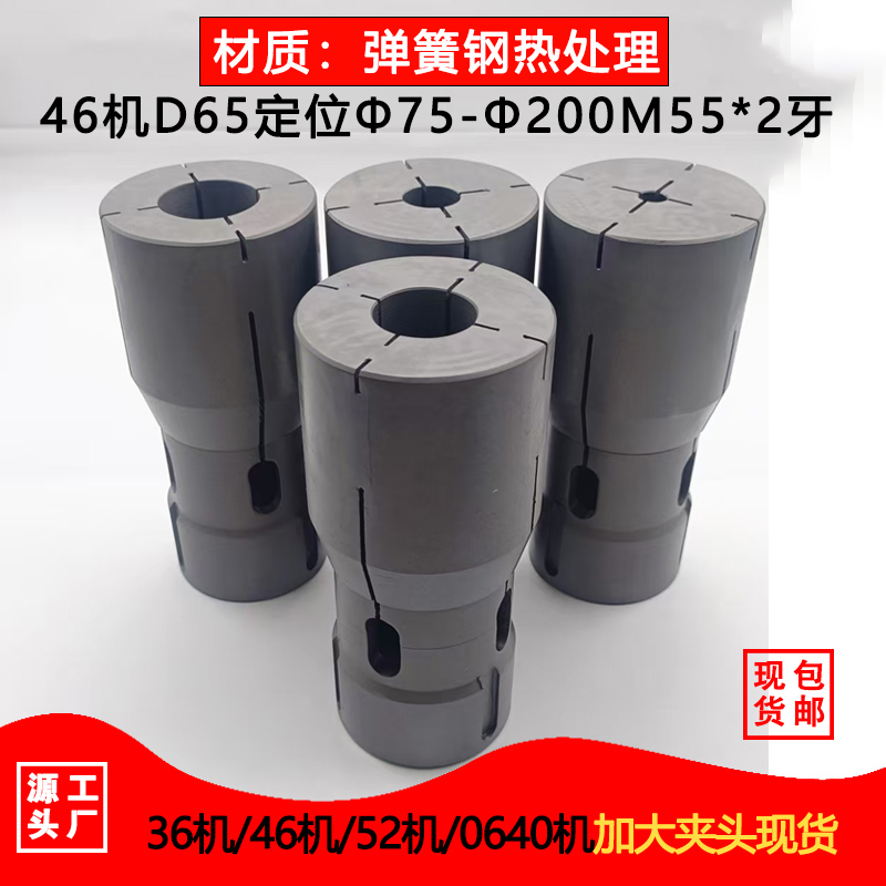 46四方六角异形cnc加大夹头