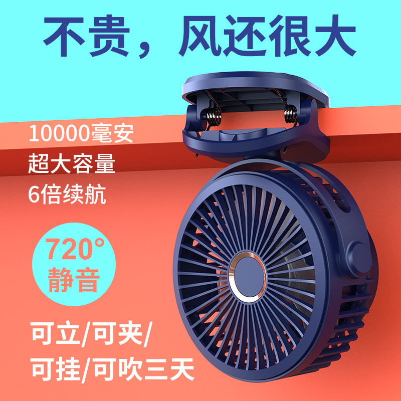 usb夹子风扇大风力超长续航静音