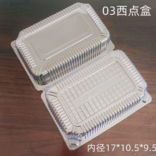 整箱01/02/03透明塑料小西点盒一次性蛋糕包装盒果蔬长方形打包盒
