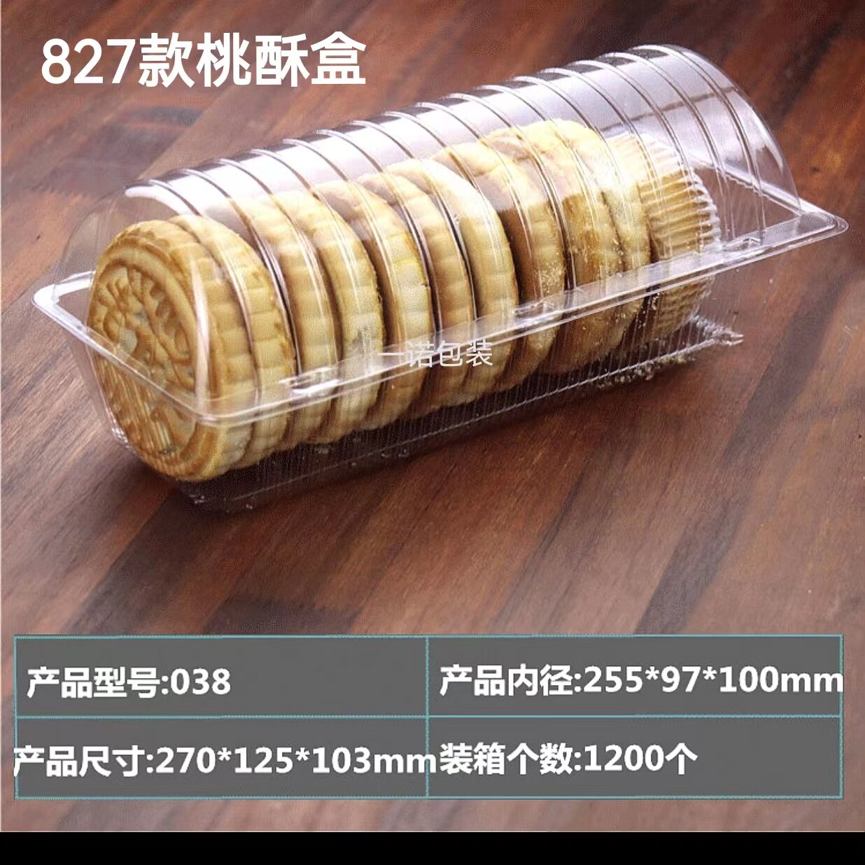 带扣无格超大包子盒桃酥盒一次性长条花卷卡通馒头饼卷蛋糕打包盒