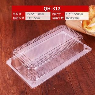 312透明西点盒烘焙包装盒吸塑粑粑糕盒塑料盒子长方形蛋糕盒100个