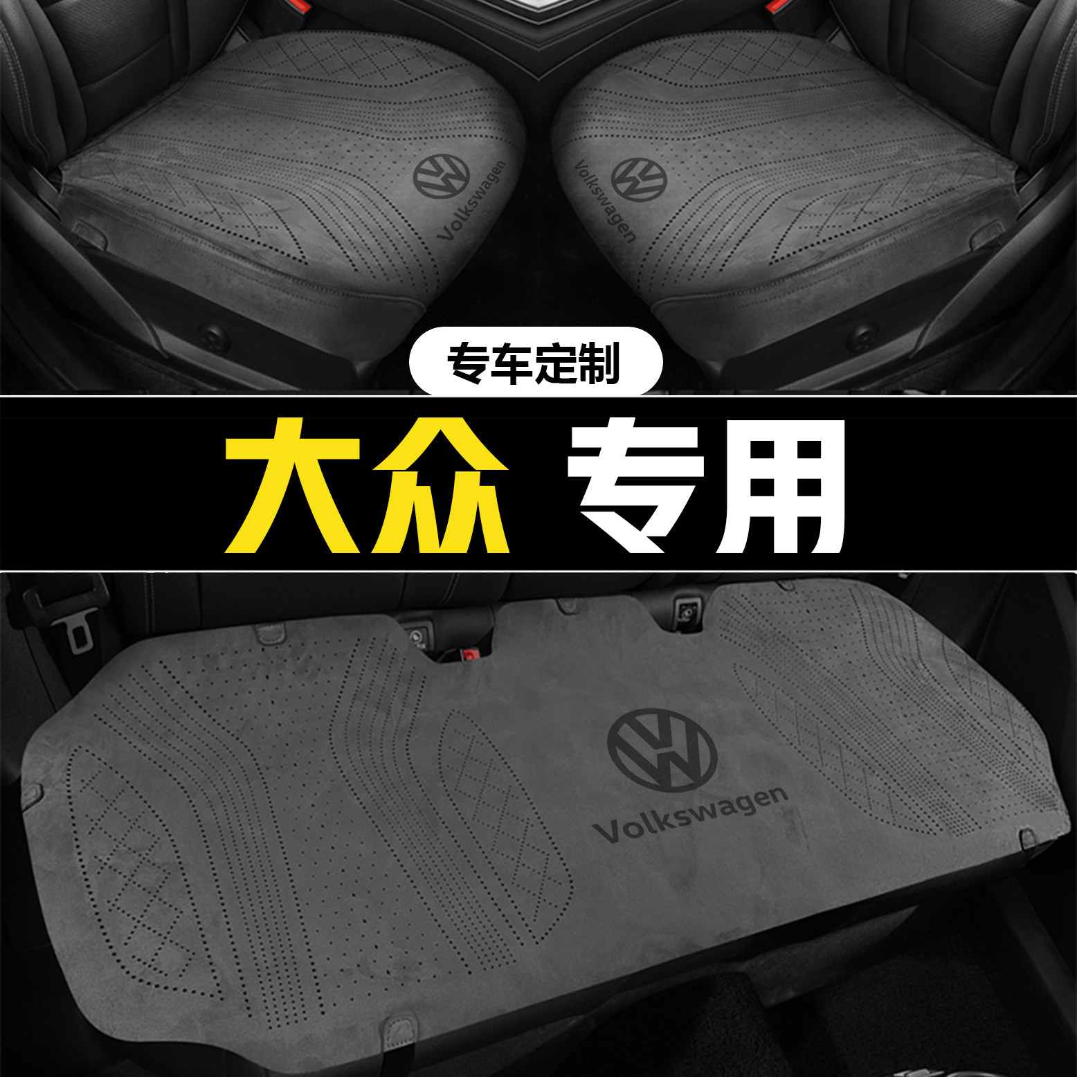 福斯汽车坐垫朗逸途岳宝来迈腾lD.3TiguanL速腾四季翻毛皮底座