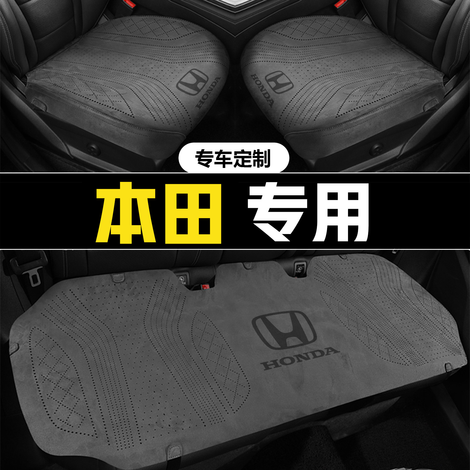 本田专用汽车坐垫思域皓影雅阁CRV型格飞度缤智四季翻毛皮座椅套