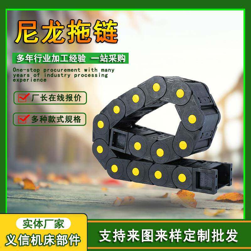 加强款塑料拖链尼龙坦克雕刻机电缆穿线管全封闭桥式增强尼龙拖链