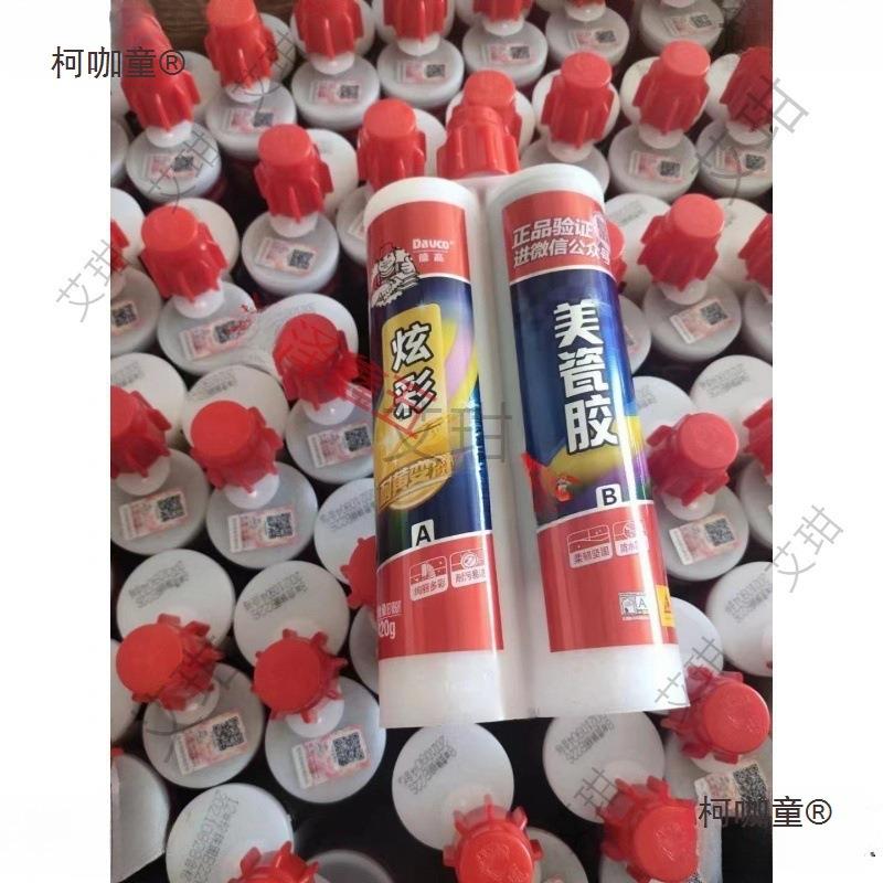 德高炫彩美缝剂精工德高真瓷胶地暖瓷砖专用防水防霉填缝剂麦太保图片
