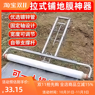 地膜架子支架铺膜机覆膜机铺地膜人工手拉农膜种菜覆盖机工具神器