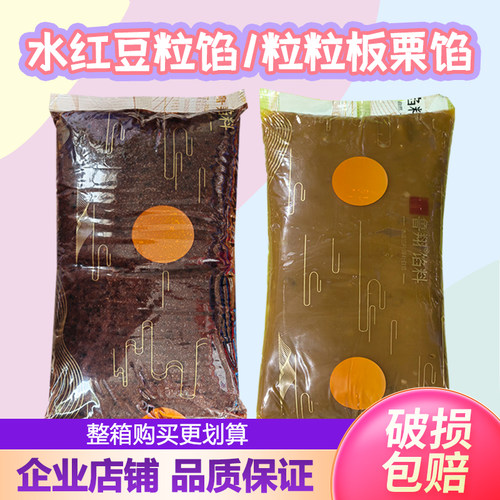 整箱鲁翔馅料水红豆粒红豆沙粒