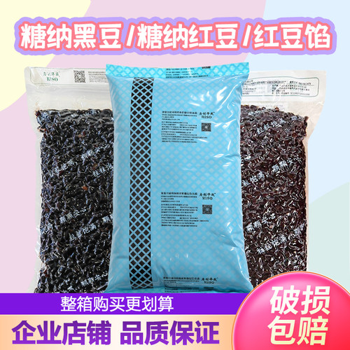 力创华成糖纳黑豆红小豆