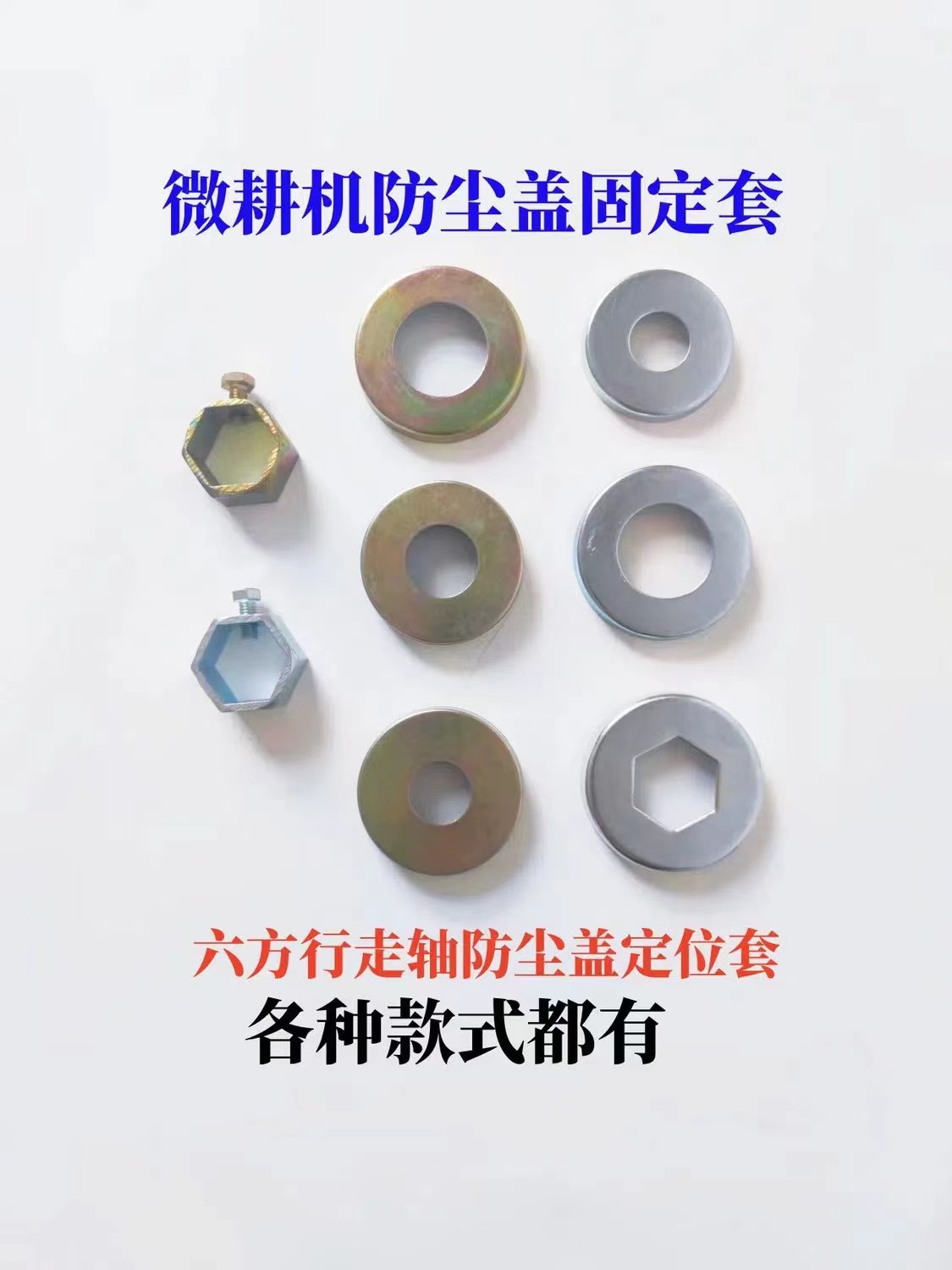微耕机防尘盖挡泥盖微耕机防尘