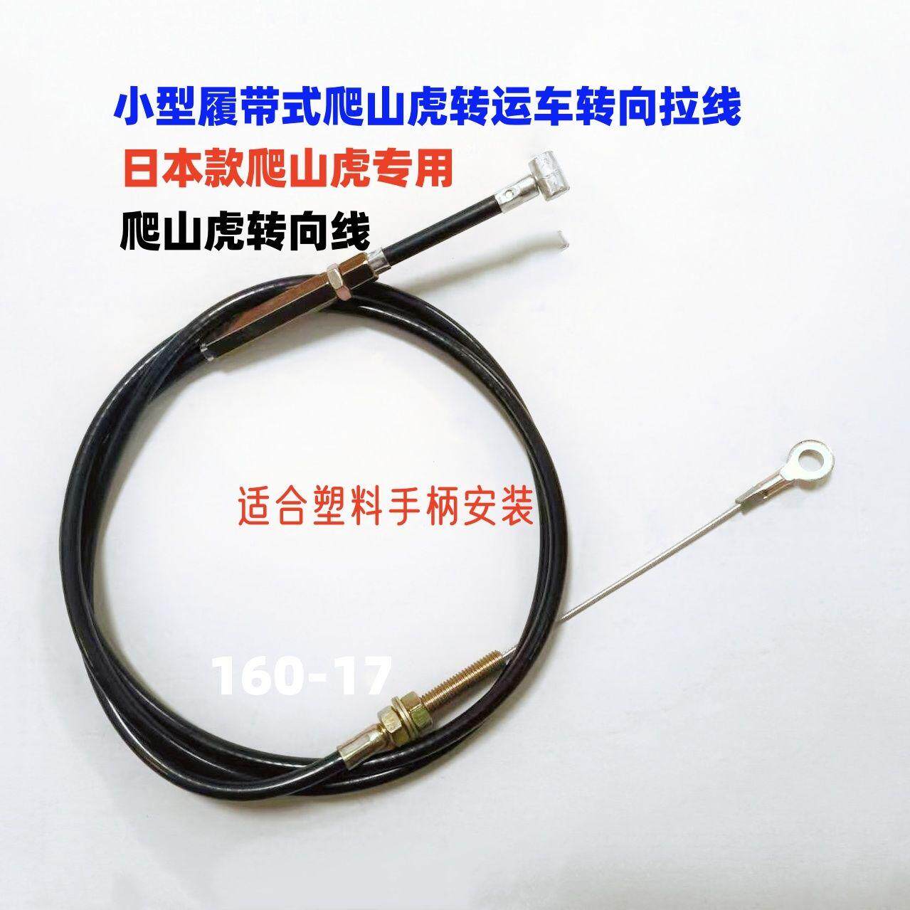 转向线小型爬山虎履带式工地转运车运输车搬运车手捏式拐弯拉线