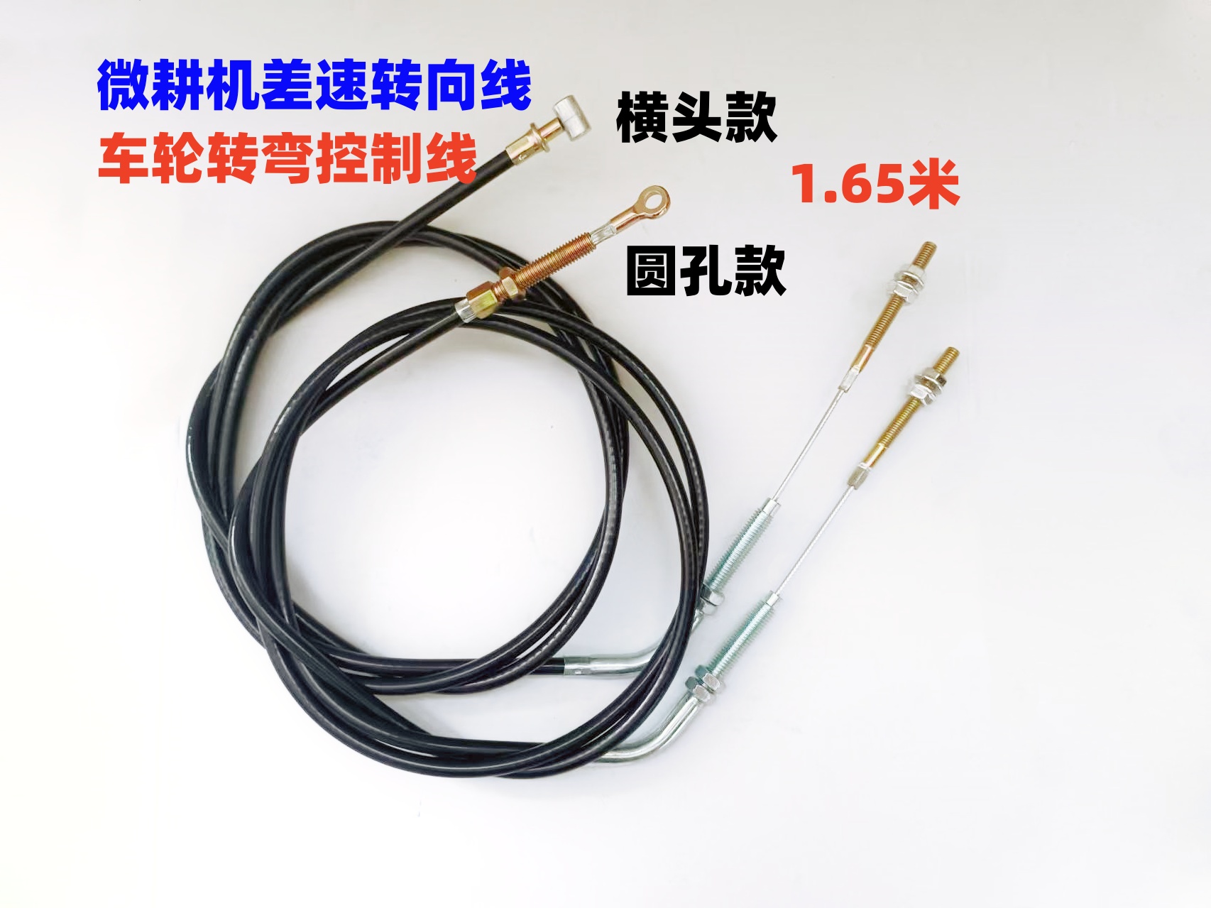 微耕机转向线差速线四驱微耕机