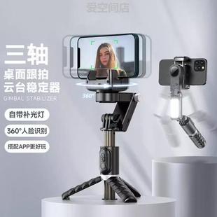 三轴防抖持正交手机vlog云台-【稳定器神器拍摄】人脸识别?