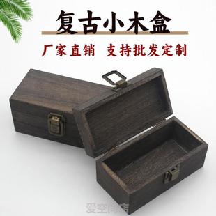 木盒色 盒翻盖木制 首饰盒复古长方形高档木盒收纳盒实木礼品包装