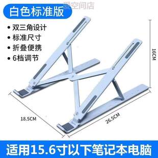 可升降悬空专用.托架支架笔记本可折叠平板调节增高升降桌面电脑