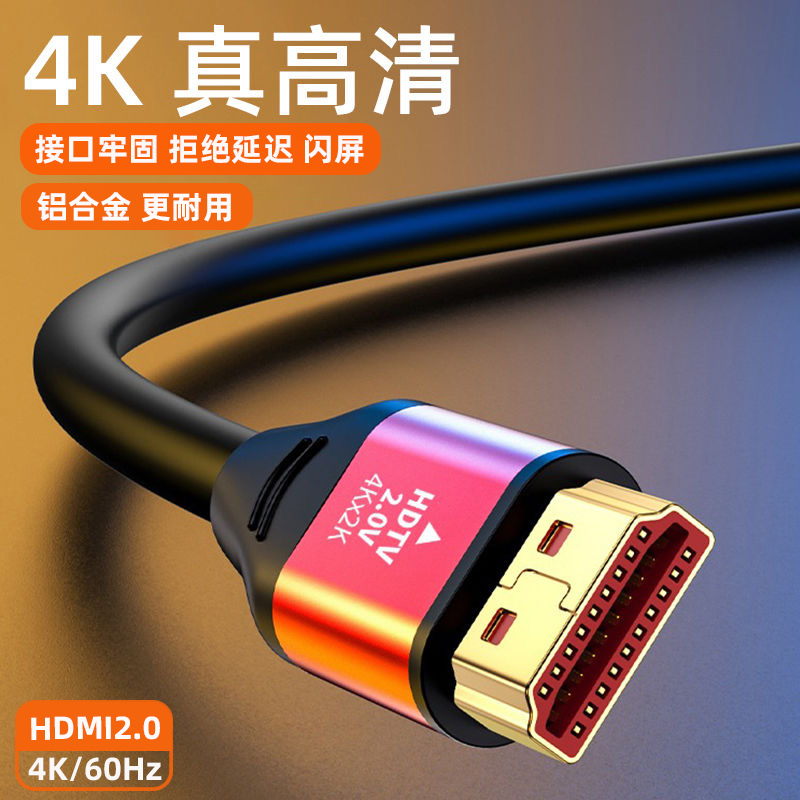 hdmi高清线4K/8K显示器投影仪数据加长连接线电视机顶盒电脑笔记