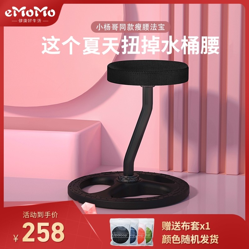 美腰椅扭腰椅子健身椅解压瘦身神器扭腰护腰椎人体工学健康椅家用