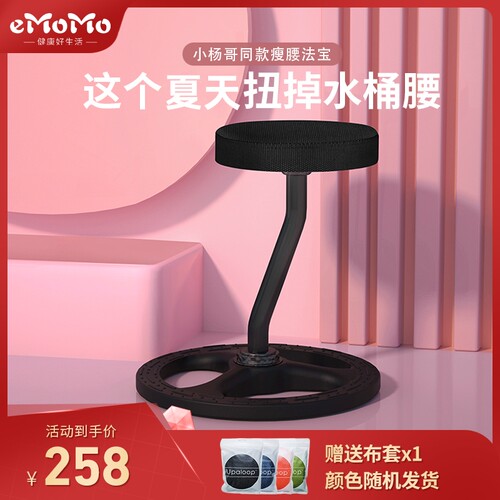人体工学扭腰椅逗娃神器瘦身健美