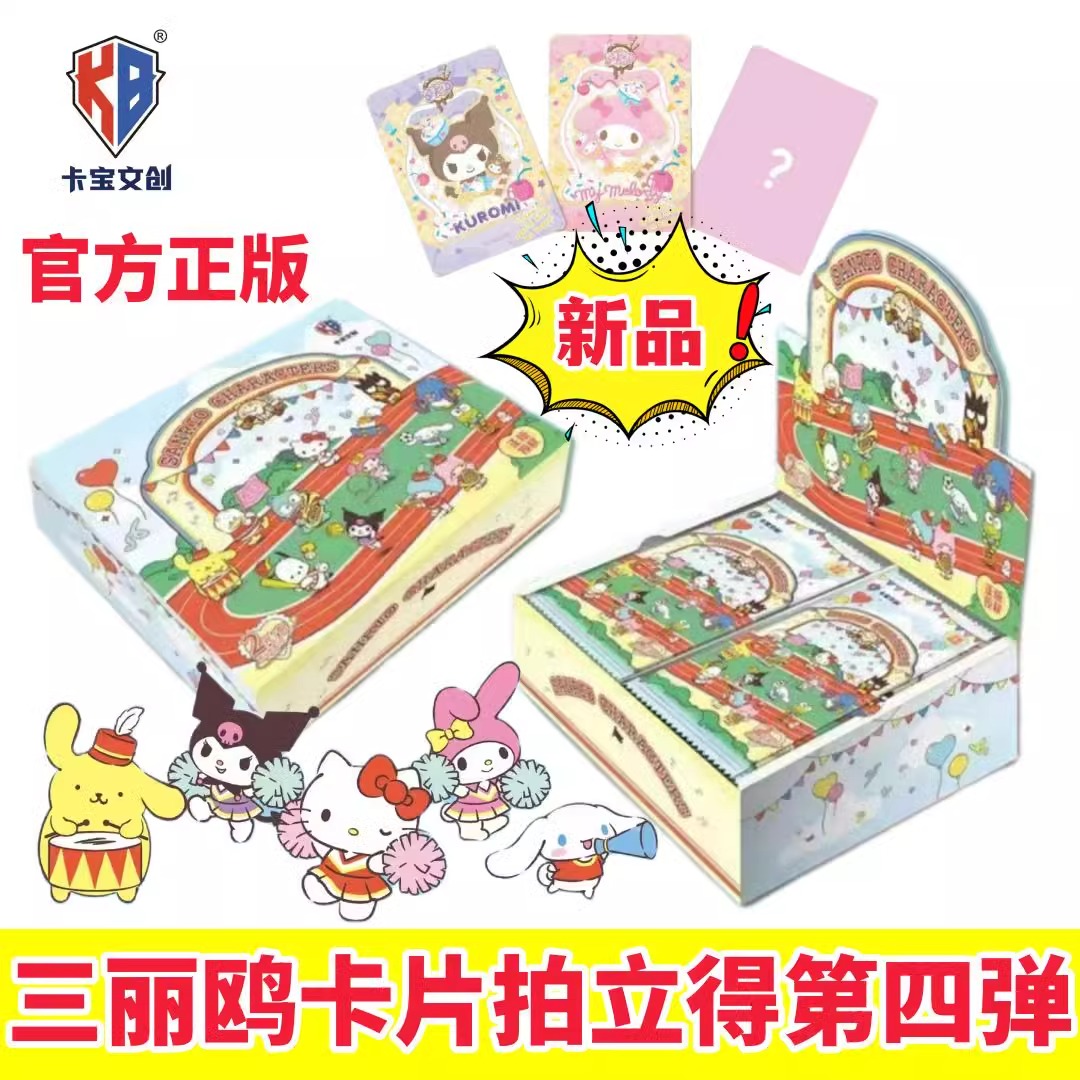 卡宝文创三丽鸥卡片第四弹收藏SP