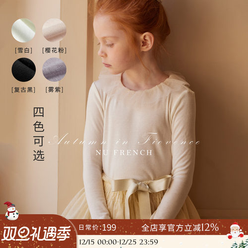 NU荷叶领复古针织打底衫