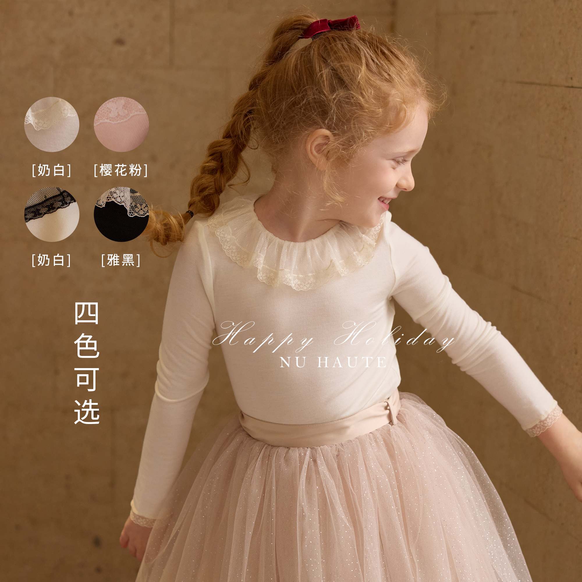 NU童装多色仙女荷叶领长袖T恤