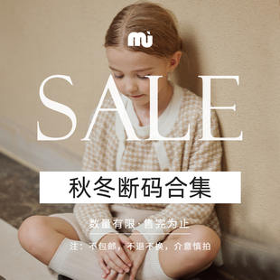 NU童装秋冬断码合集3折起大衣羽绒毛衫裤子纱裙礼服介意慎拍