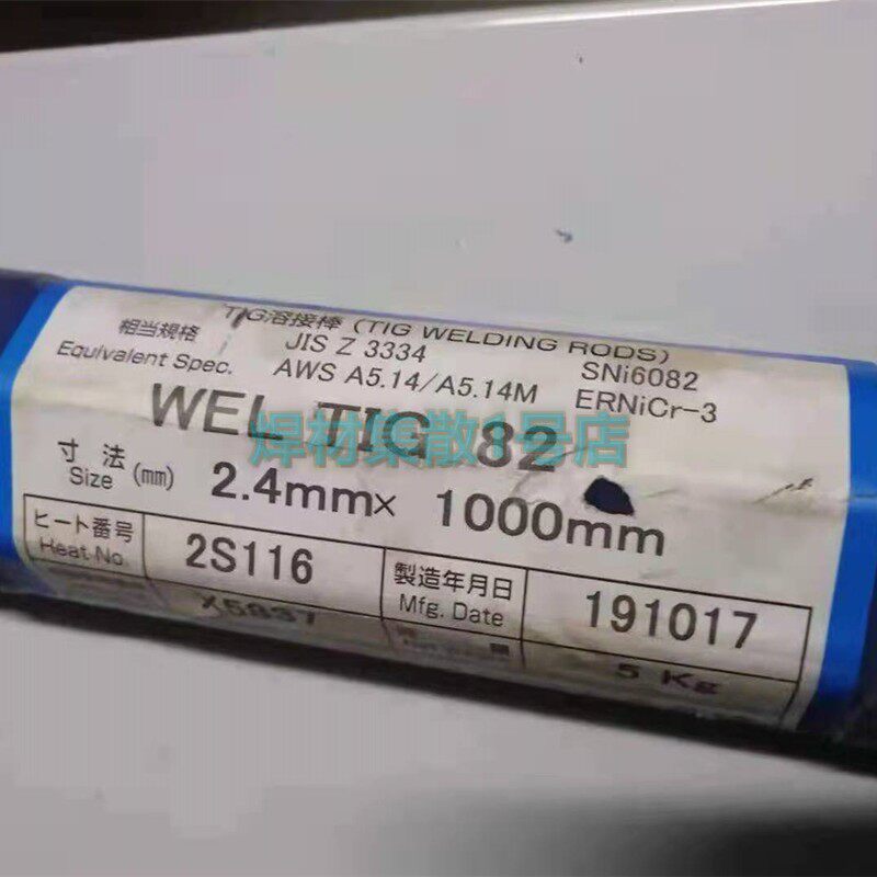 日本日亚WEL TIG 82镍基焊丝ERNiCr-3镍铬合金氩弧焊丝2.4x1000mm
