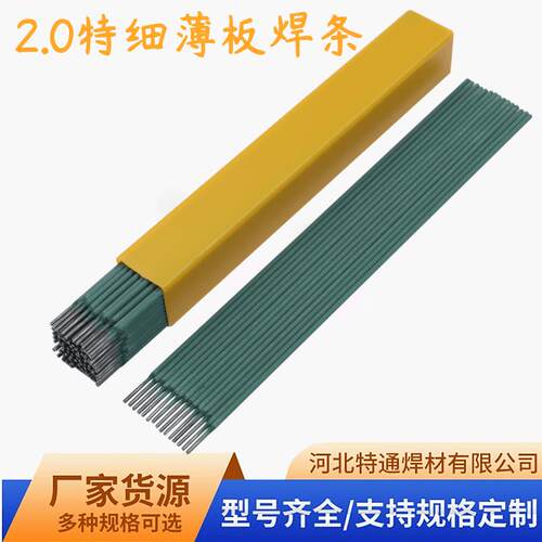 大桥J422绿皮特细焊条镀锌管焊条