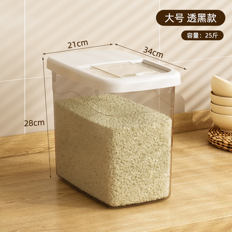 食品级米桶密封家用防虫防潮大容量米缸装大米杂粮五谷20斤储存罐