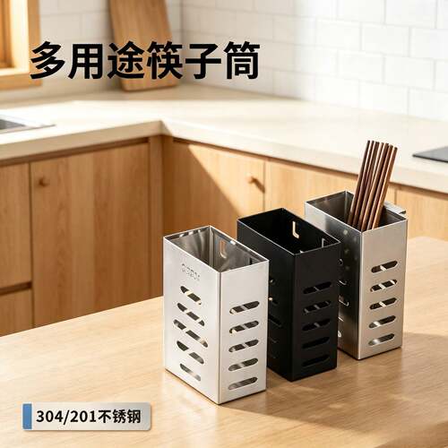 不锈钢筷子筒壁挂沥水筷架勺子筒筷笼餐具收纳盒厨房挂架配套