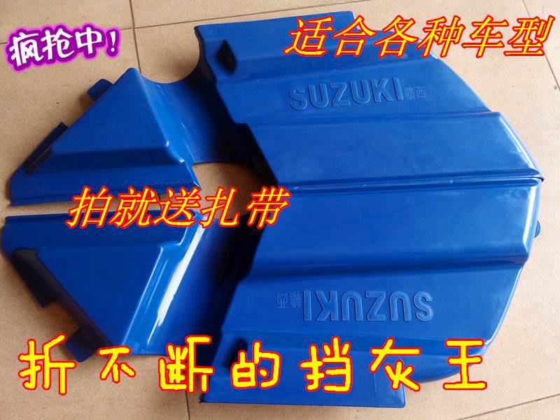 包邮 摩托车改装挡泥皮 后轮胎挡泥板 侧边后挡板挡雨板 送扎带