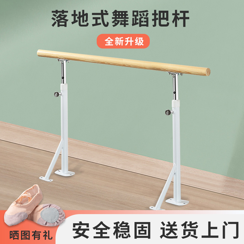 舞蹈把杆专业固定式儿童练舞练功