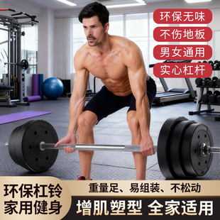 杠铃男士 深蹲曲杆小儿童卧推 健身家用杆举重女士哑铃两用组合套装