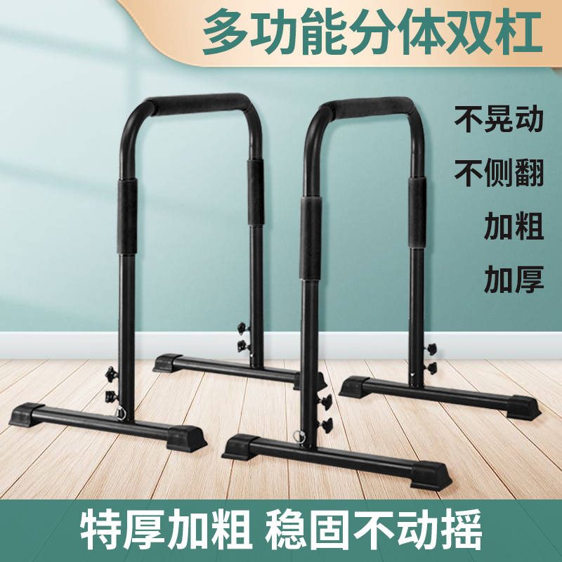 可调节双杠家用臂屈伸引体向上