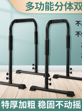 YOUYAN可调分体双杠家用室内臂屈伸俄挺引体向上多功能俯卧撑支架