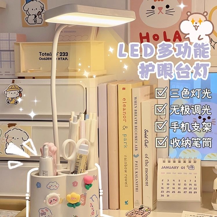 台灯笔筒多功能女生学生专用宿舍充电护眼灯书桌学习灯小夜灯可爱