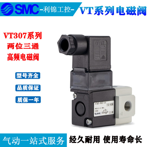 SMC电磁阀VT307V/K-VT307-5G1/4G1/5DZ1/5D1/4DZ1/4D1-01-02-F