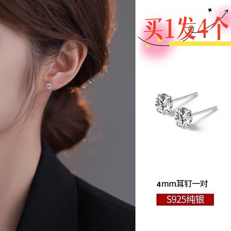 4个2对装轻奢高级钻石耳钉